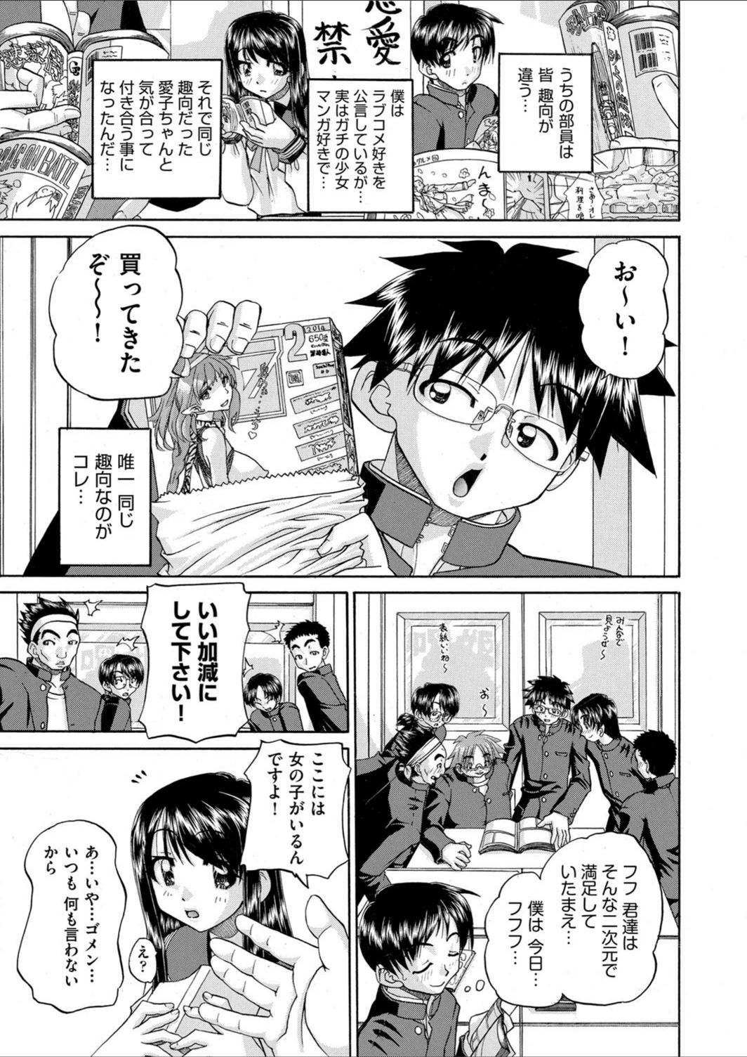 試し読み 3枚目