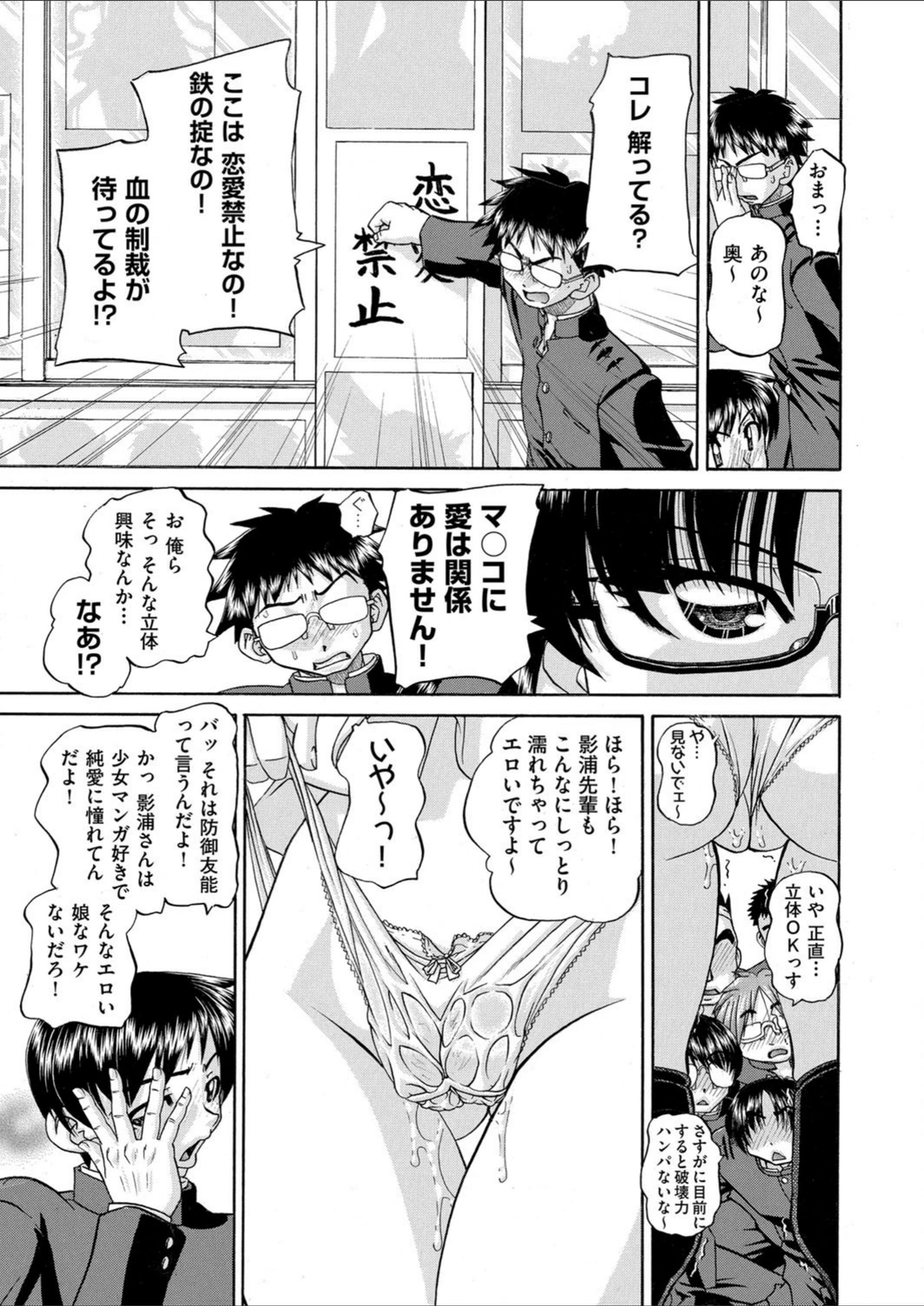 試し読み 5枚目