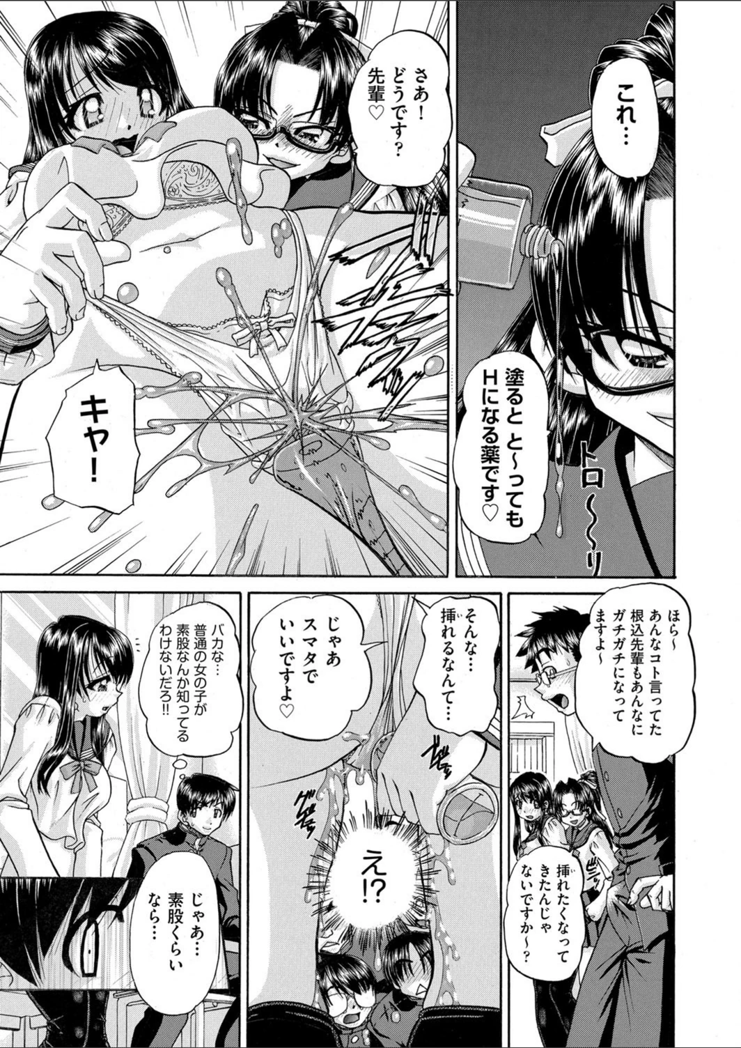 試し読み 7枚目