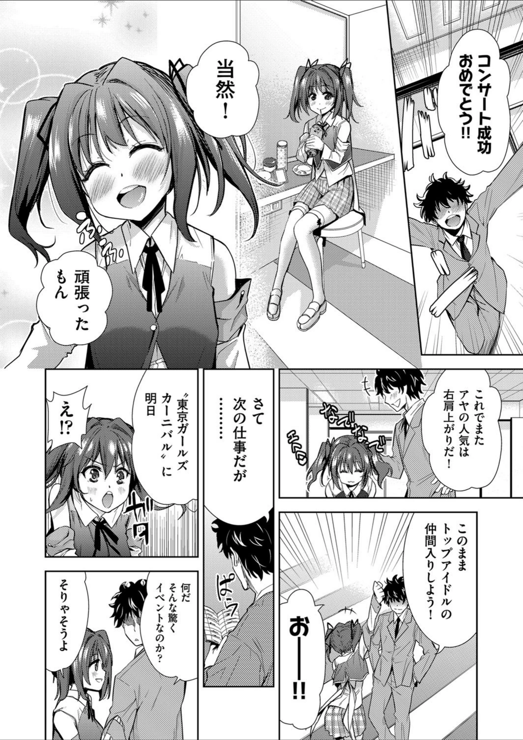 試し読み 2枚目