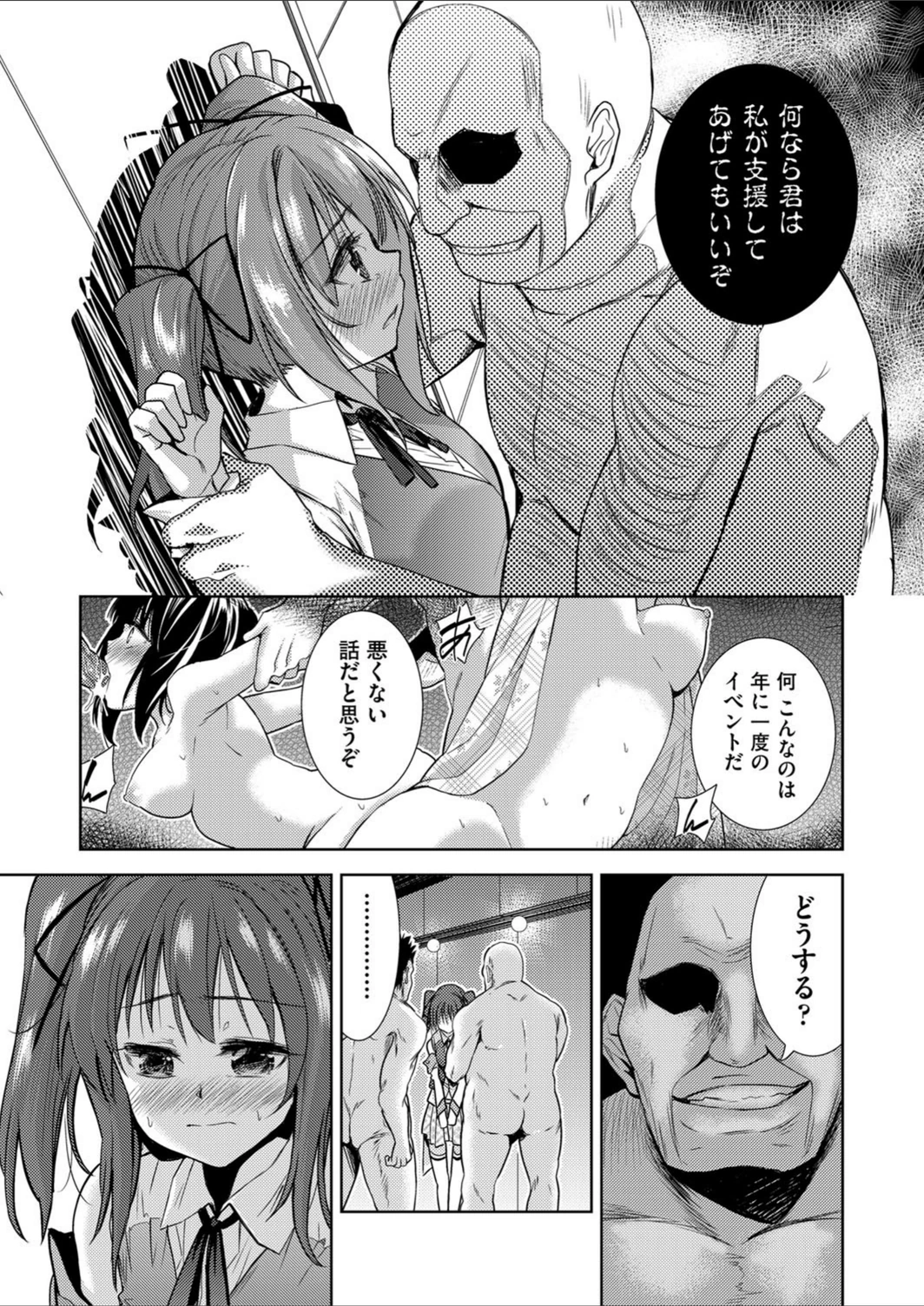 試し読み 7枚目