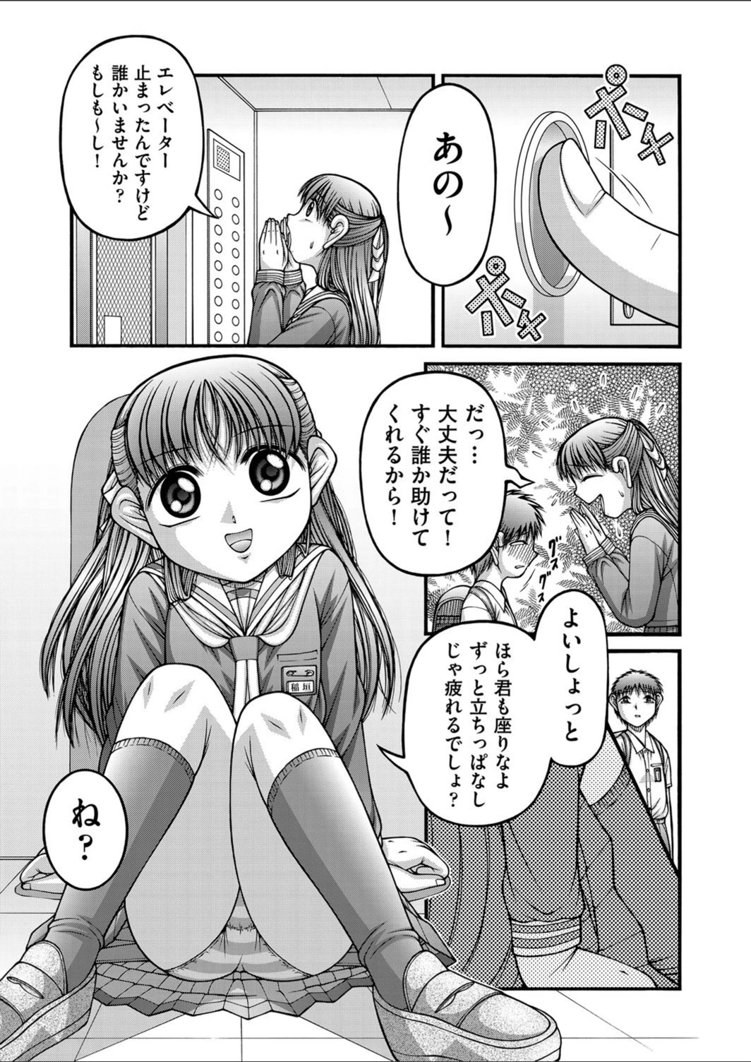 試し読み 3枚目
