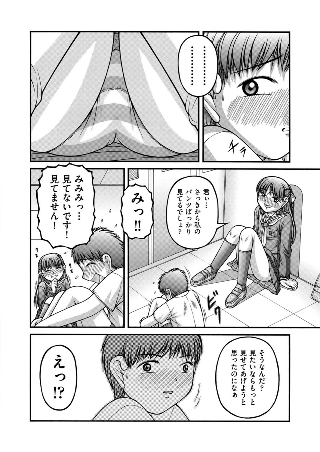 試し読み 4枚目