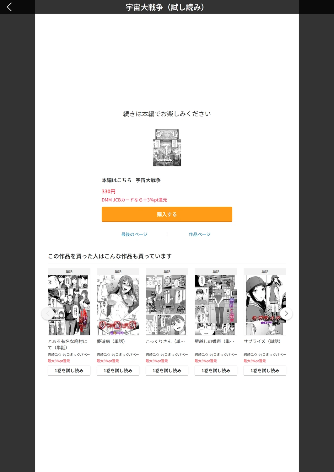 試し読み 5枚目