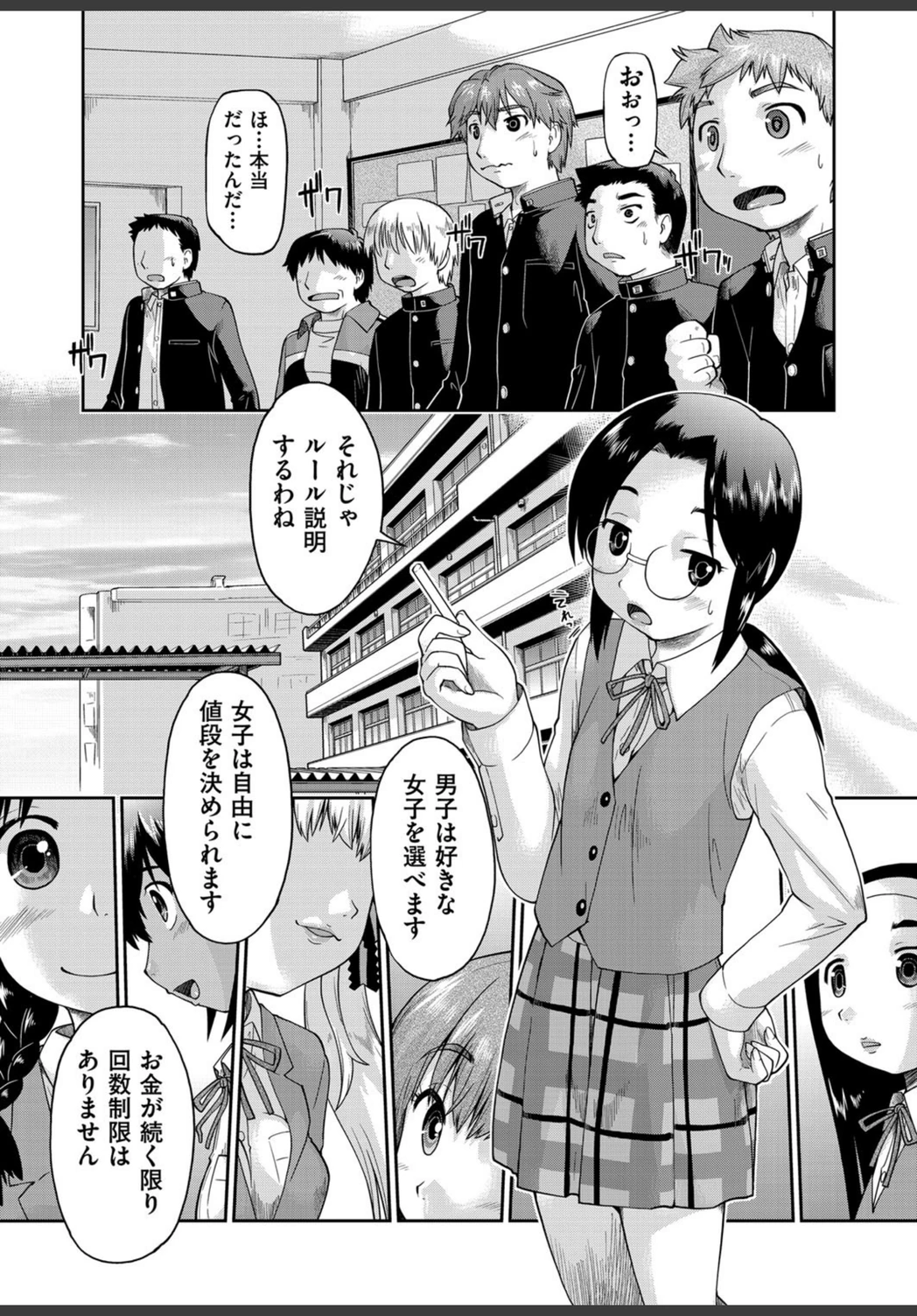 試し読み 1枚目