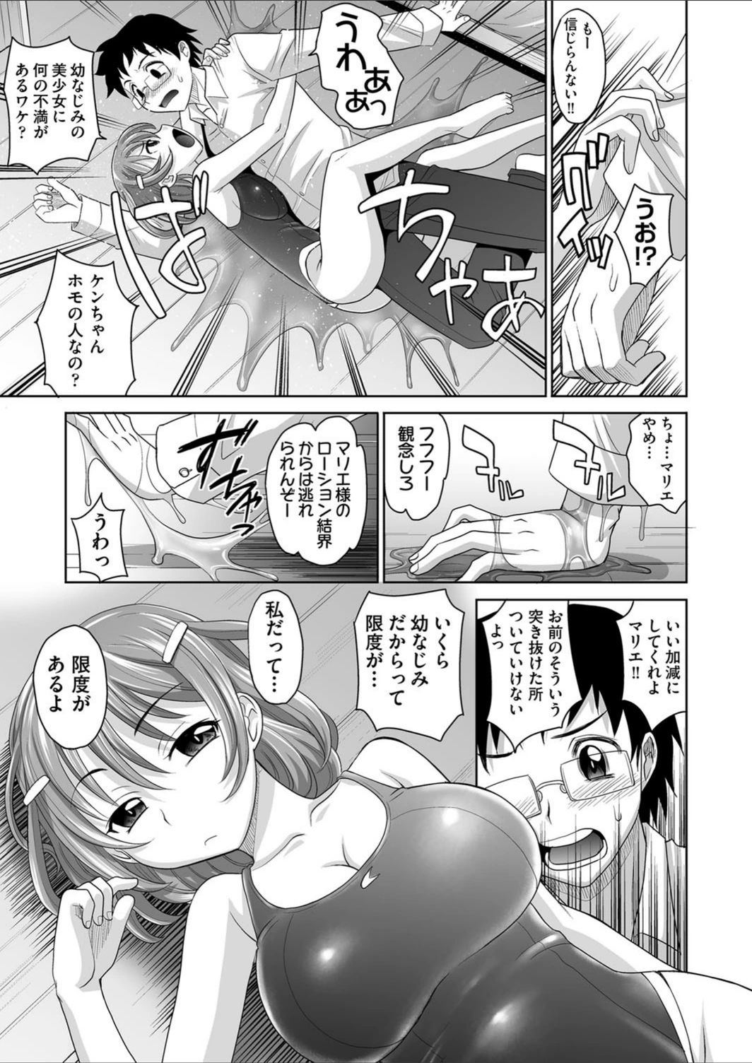 試し読み 5枚目