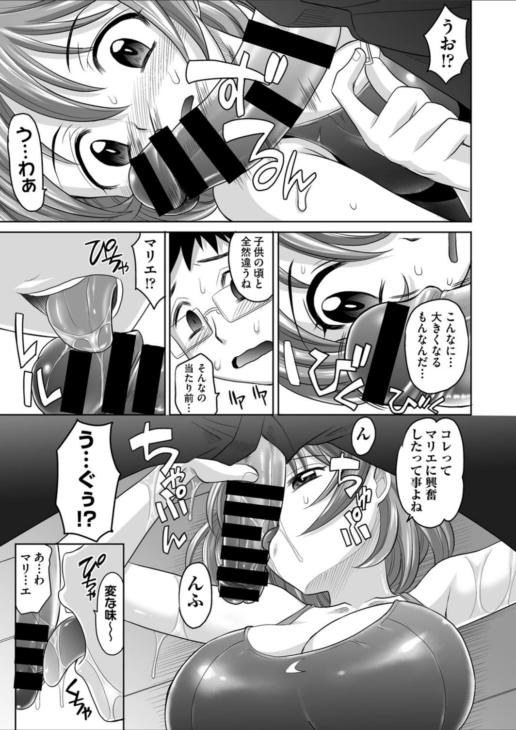 試し読み 7枚目