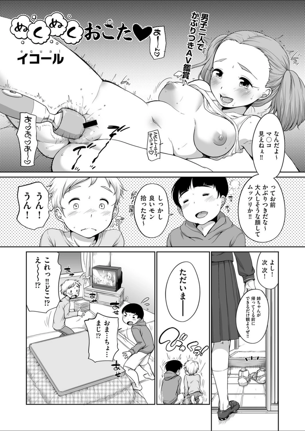 試し読み 1枚目