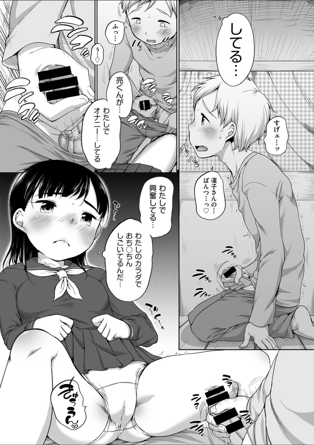 試し読み 8枚目