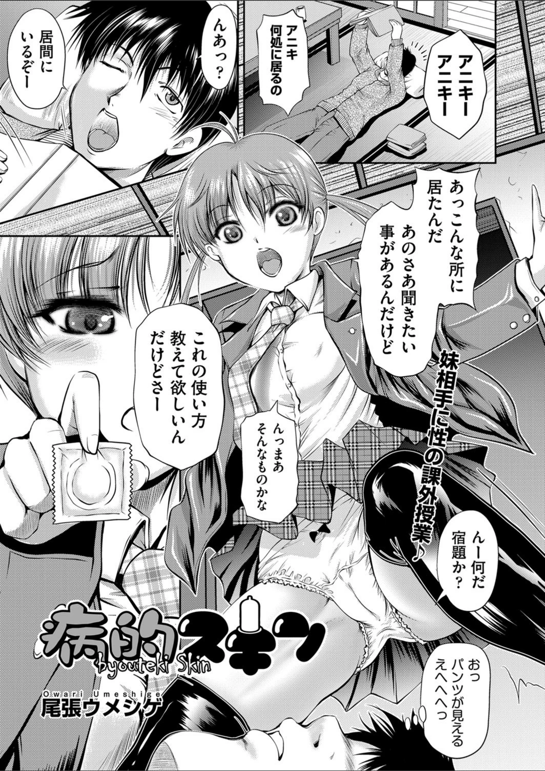 試し読み 1枚目