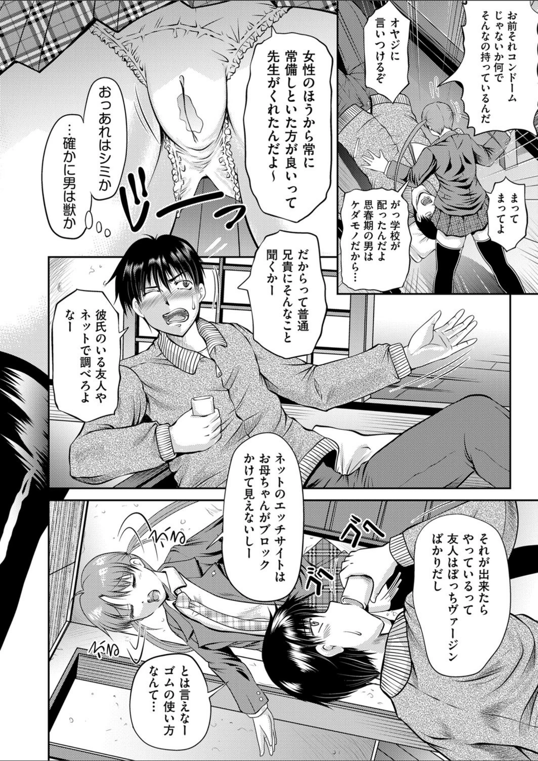 試し読み 2枚目
