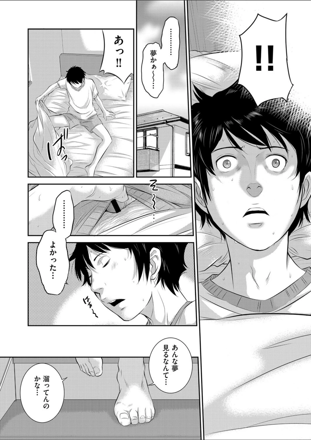 試し読み 6枚目