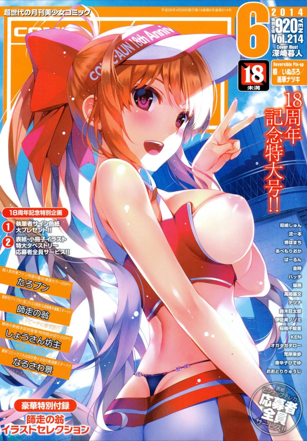 試し読み 1枚目