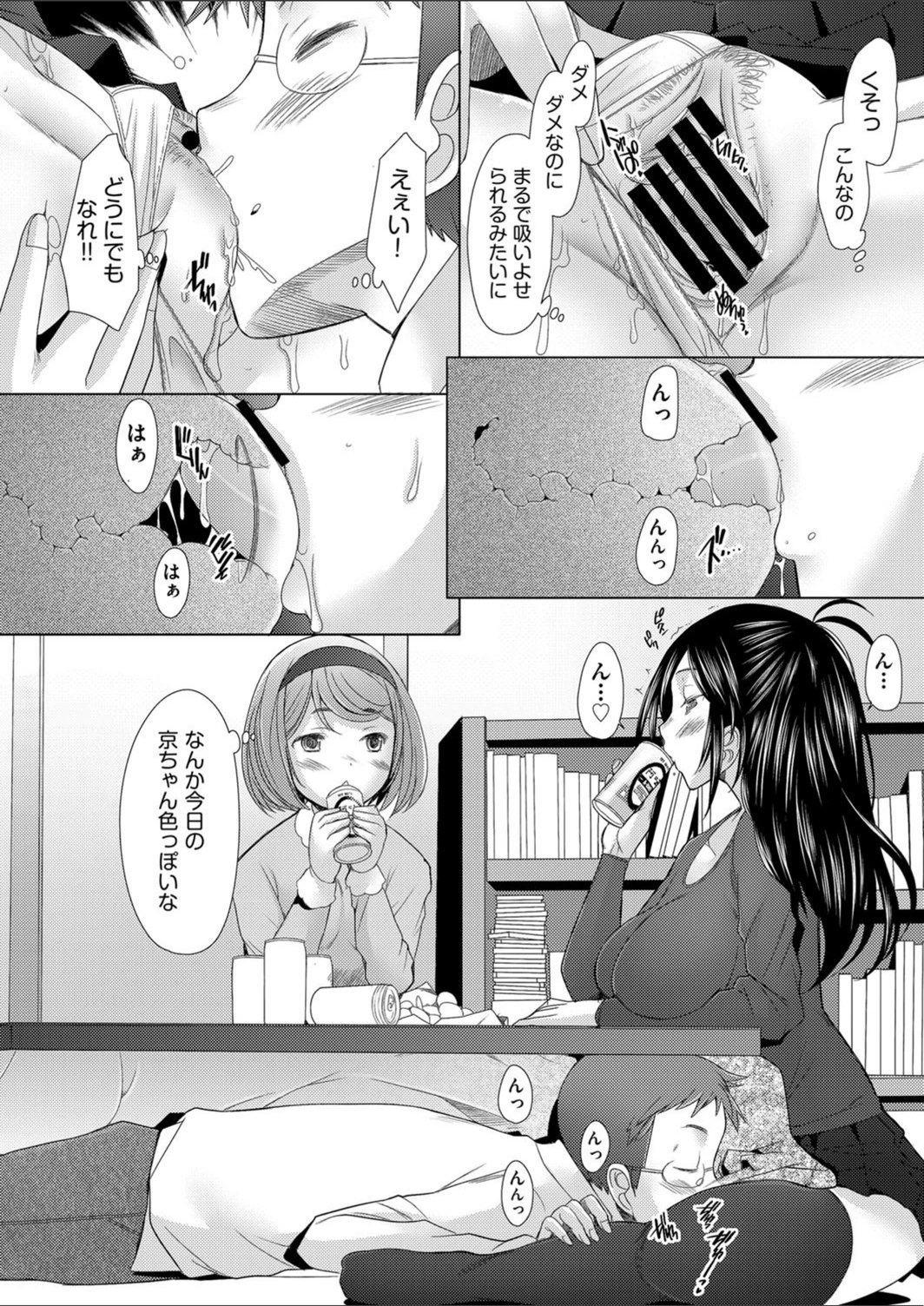 試し読み 5枚目