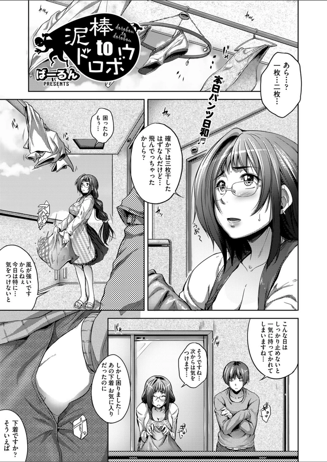 試し読み 1枚目