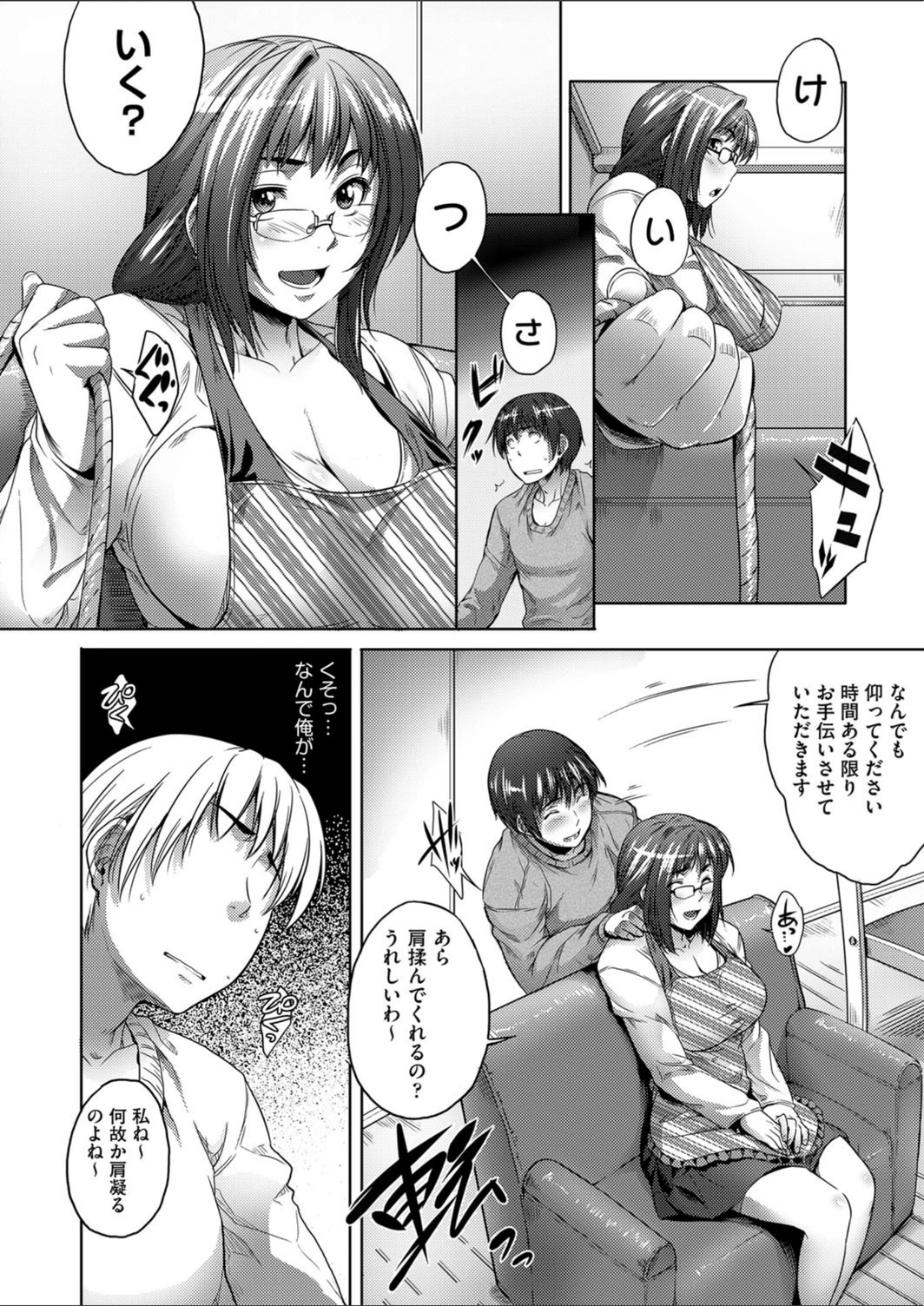 試し読み 8枚目
