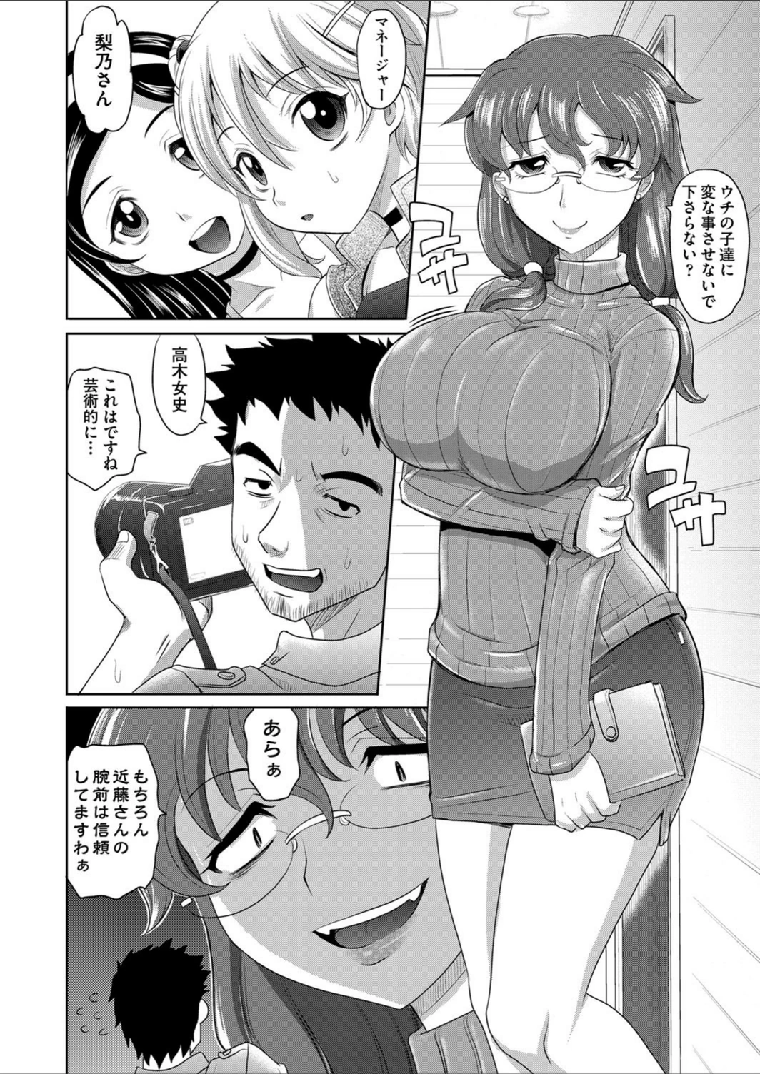 試し読み 4枚目