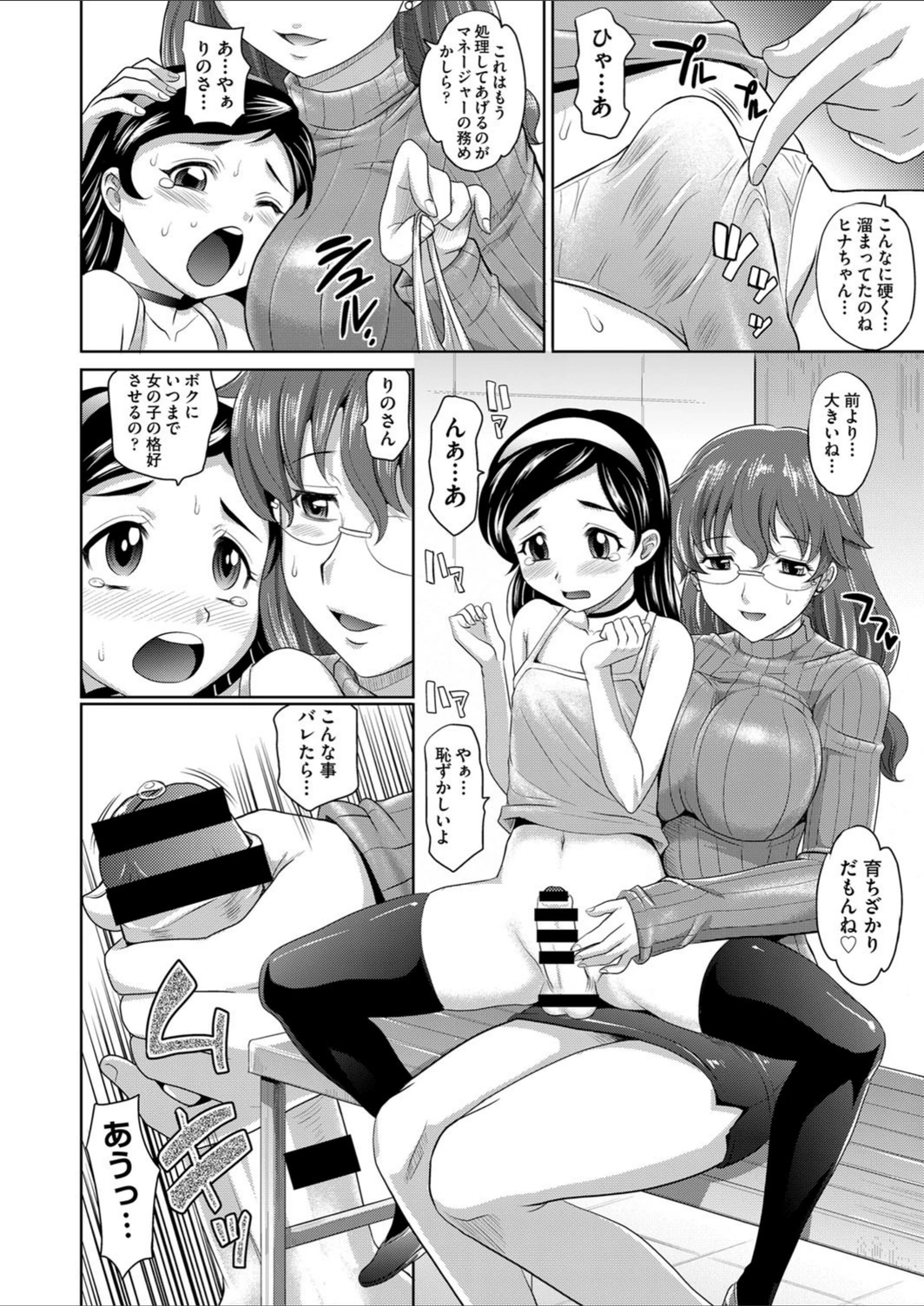試し読み 8枚目