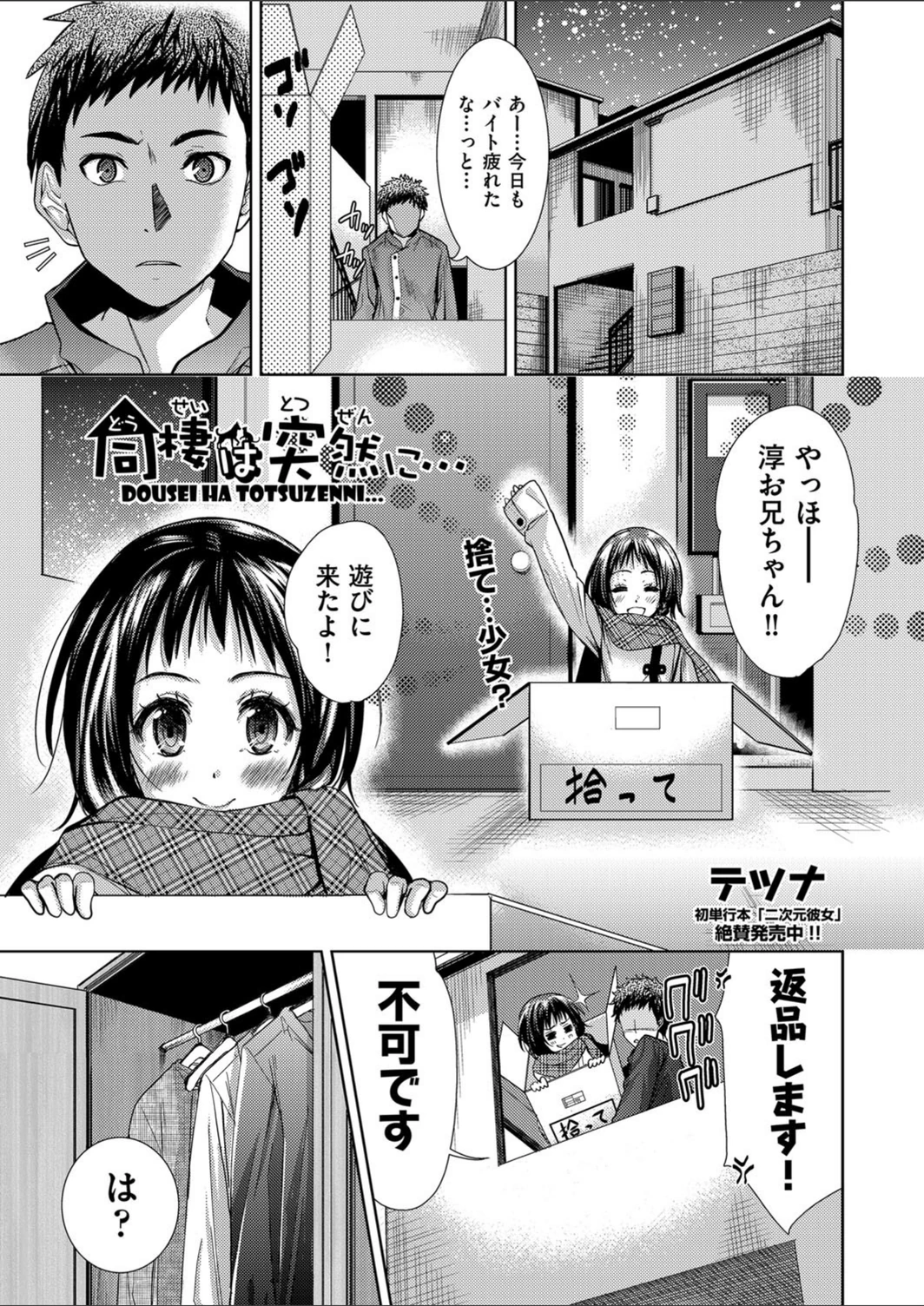 試し読み 1枚目