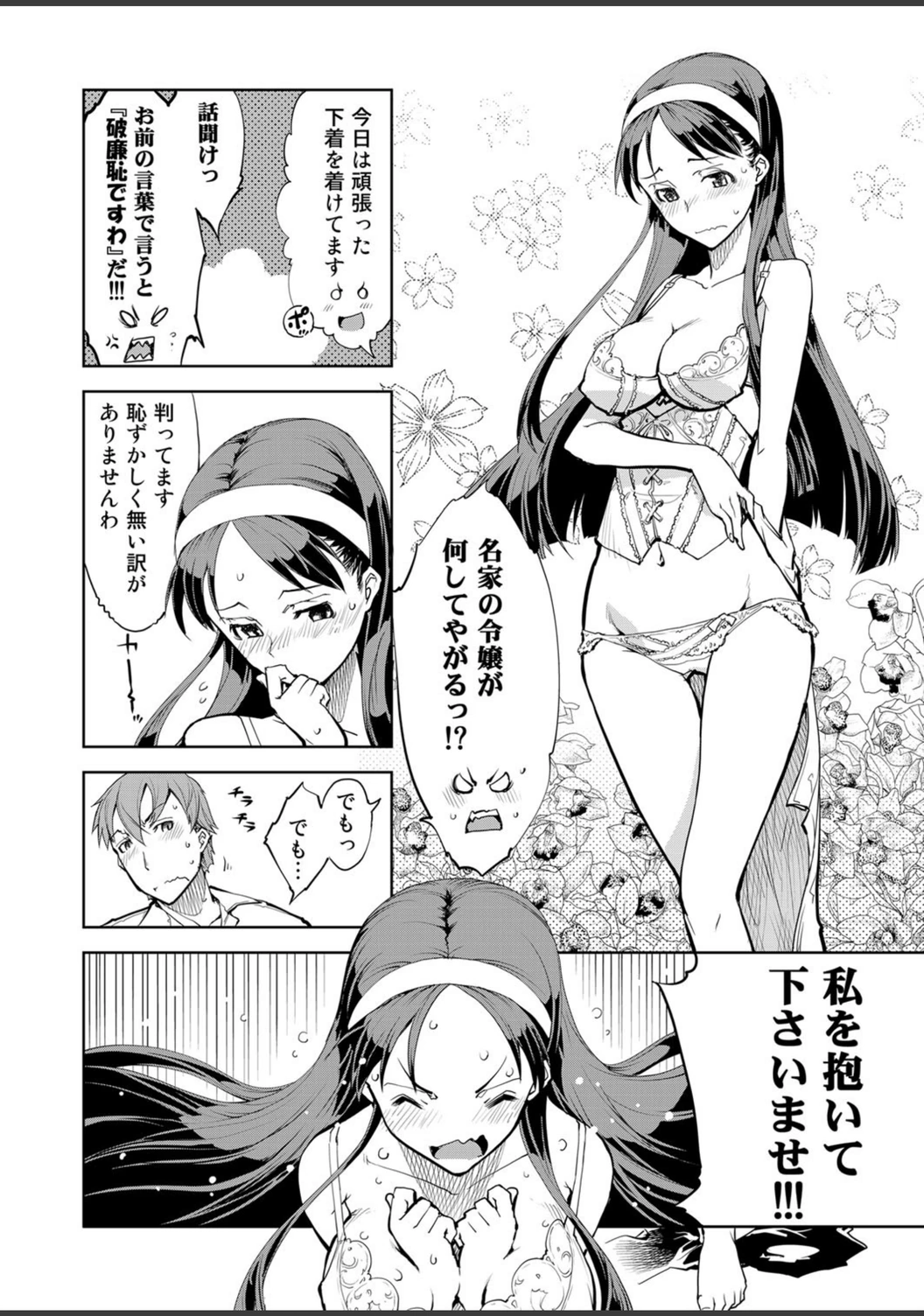 試し読み 7枚目