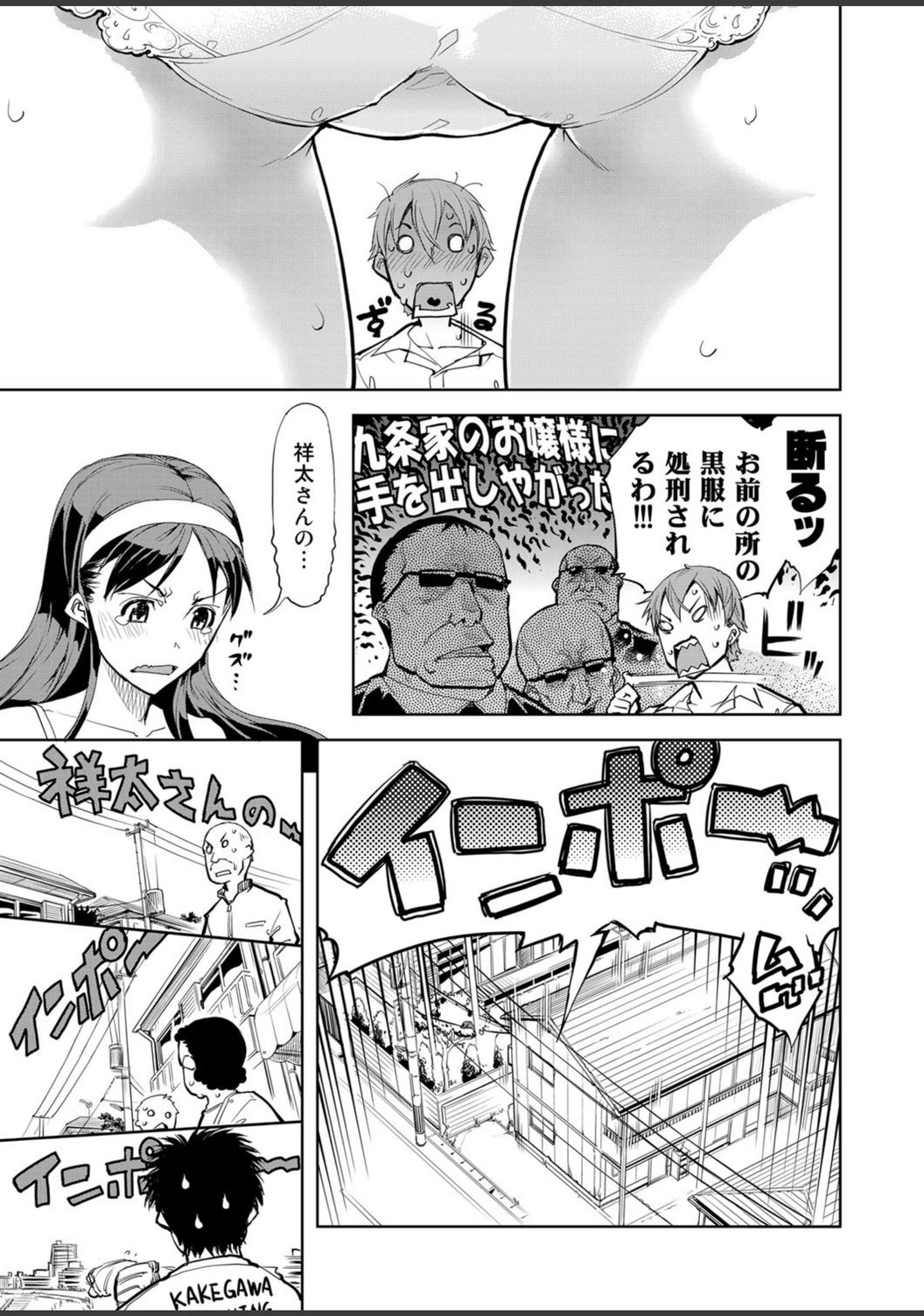 試し読み 8枚目