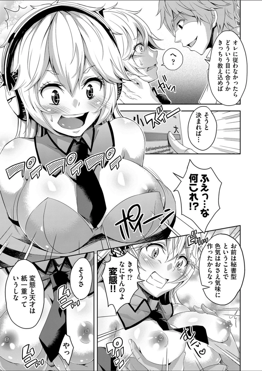 試し読み 7枚目