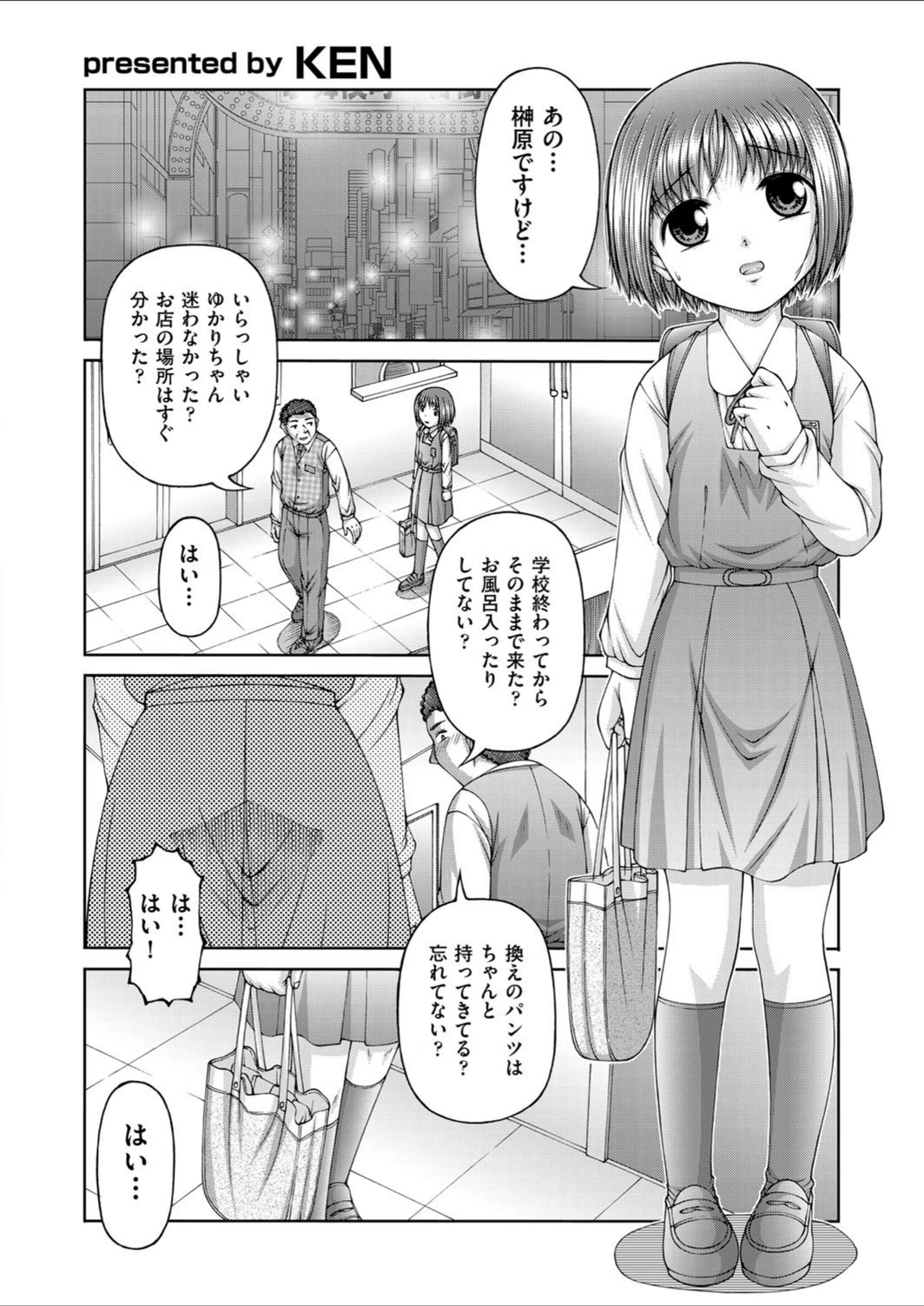 試し読み 2枚目