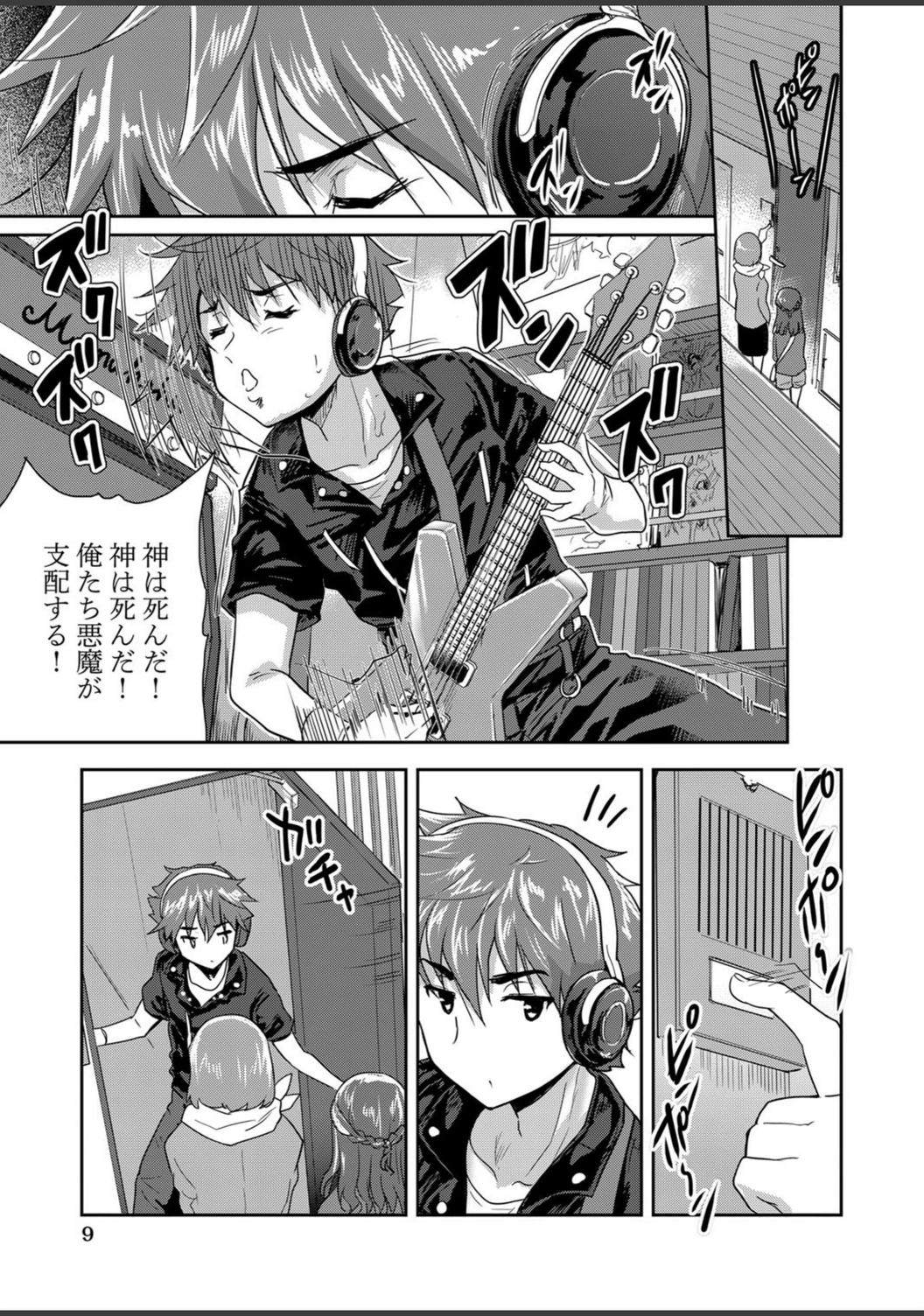 試し読み 6枚目