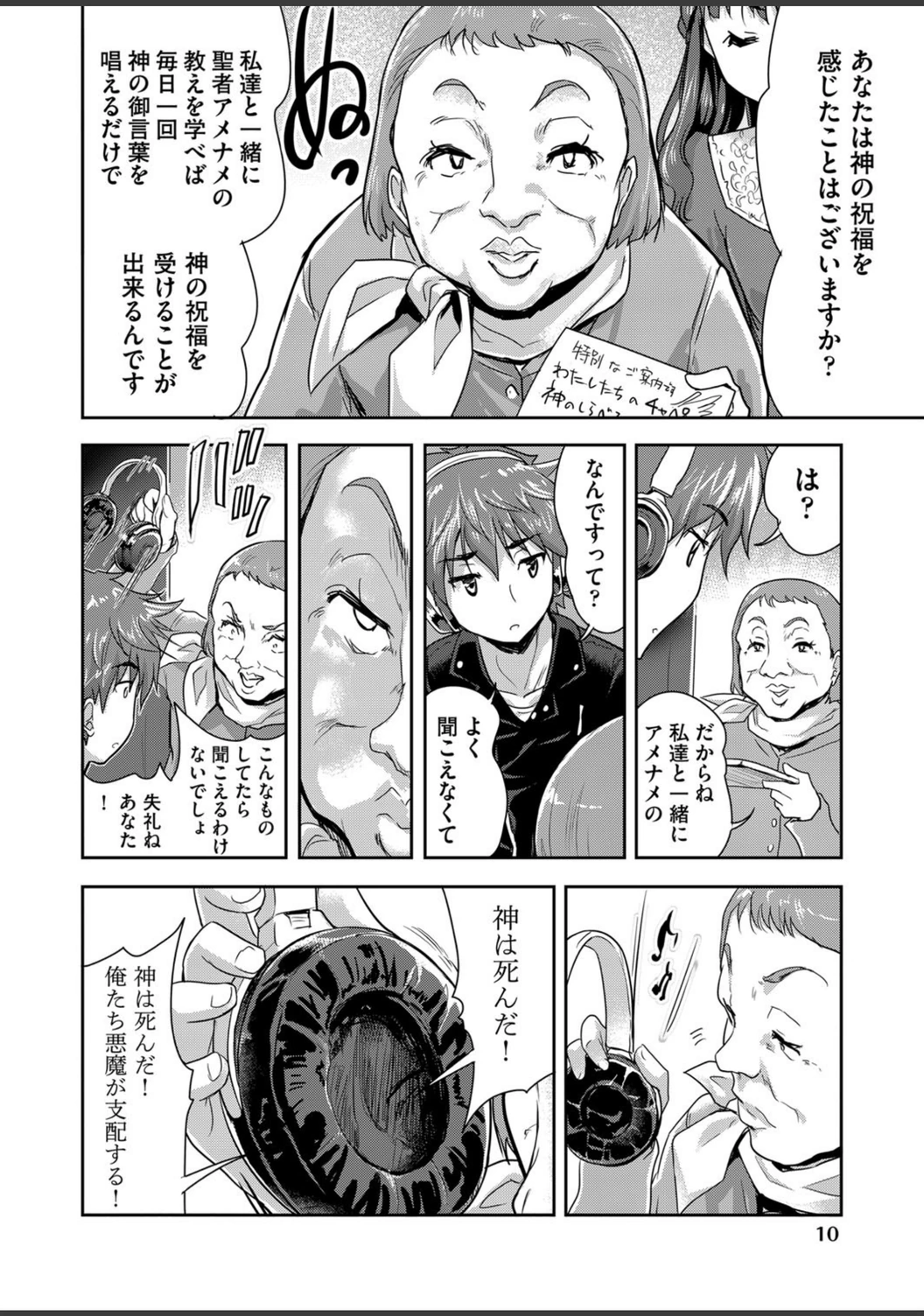 試し読み 7枚目