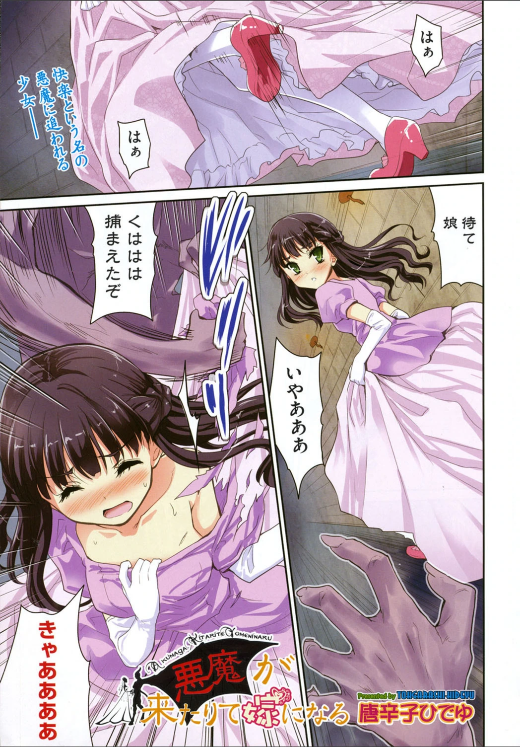 試し読み 1枚目