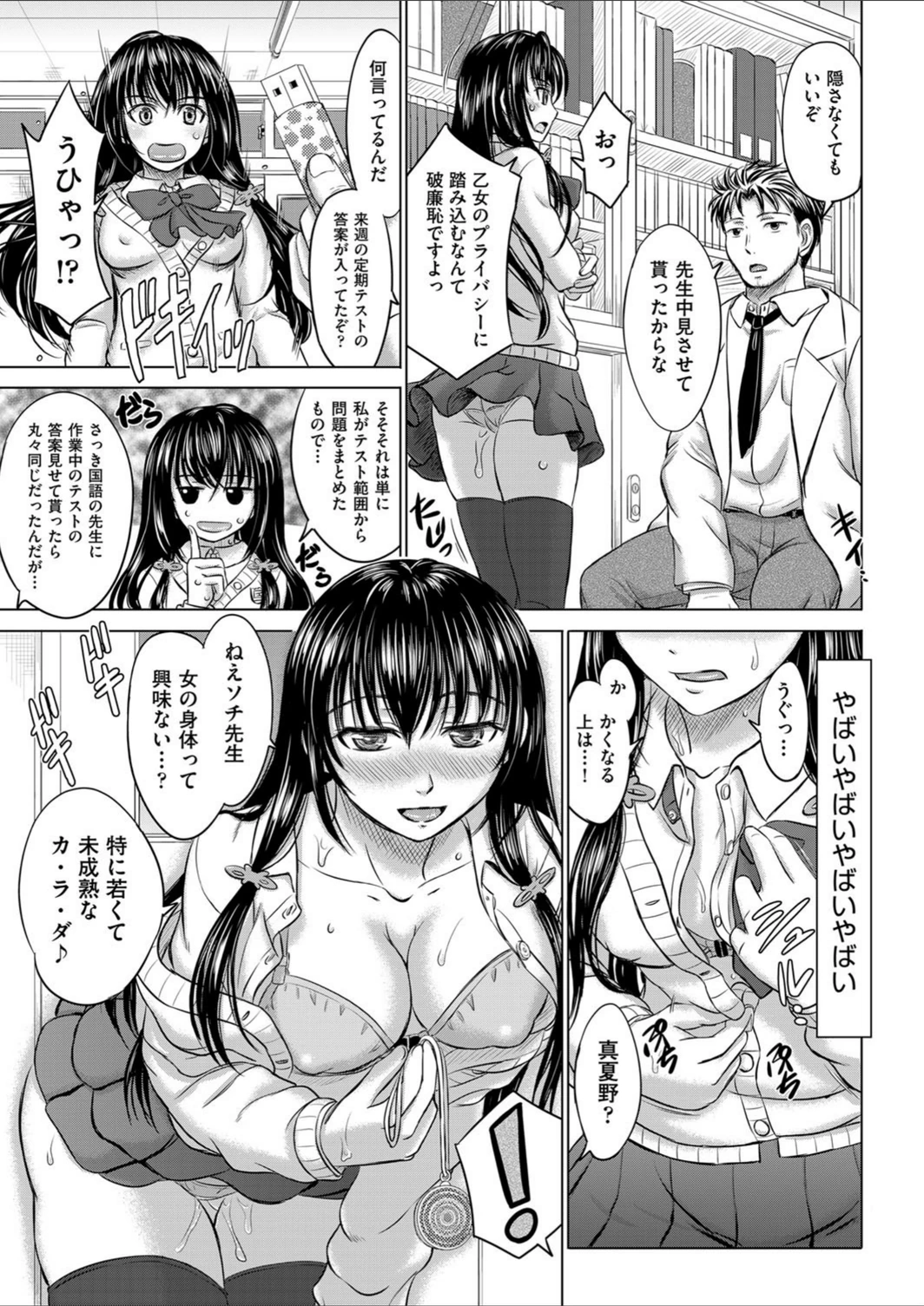 試し読み 5枚目