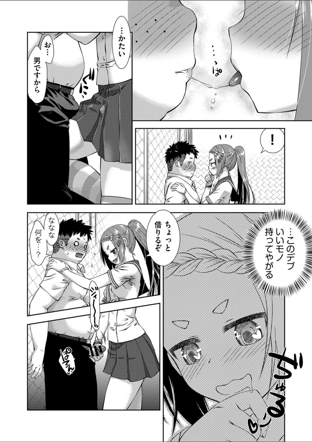試し読み 6枚目