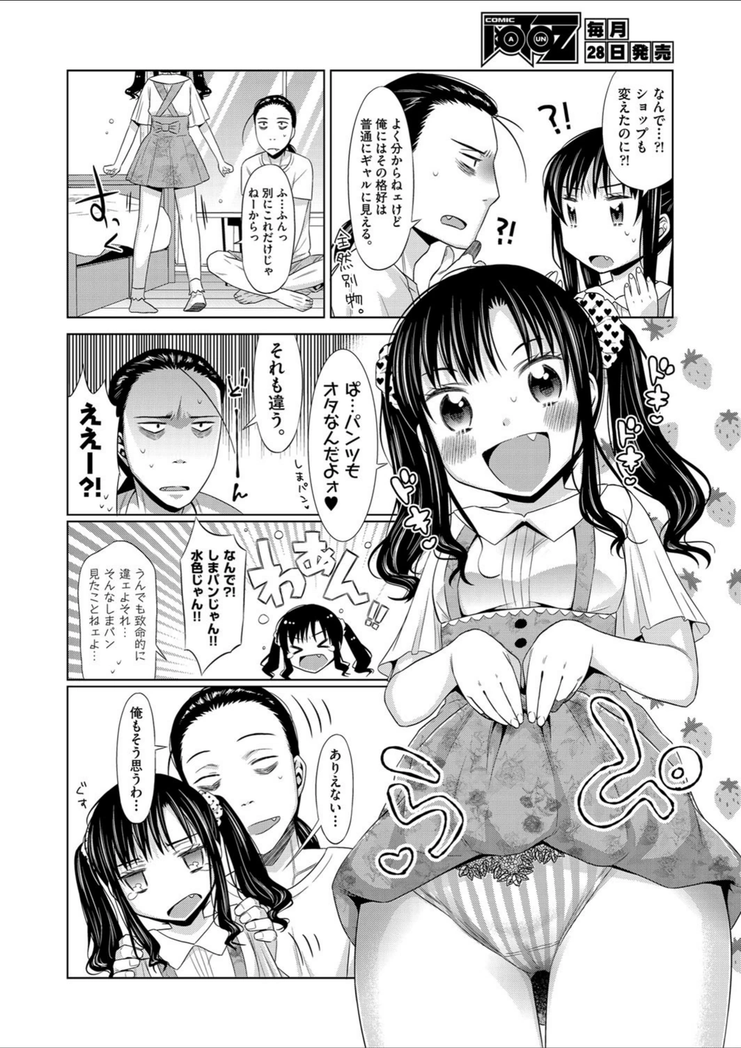 試し読み 2枚目