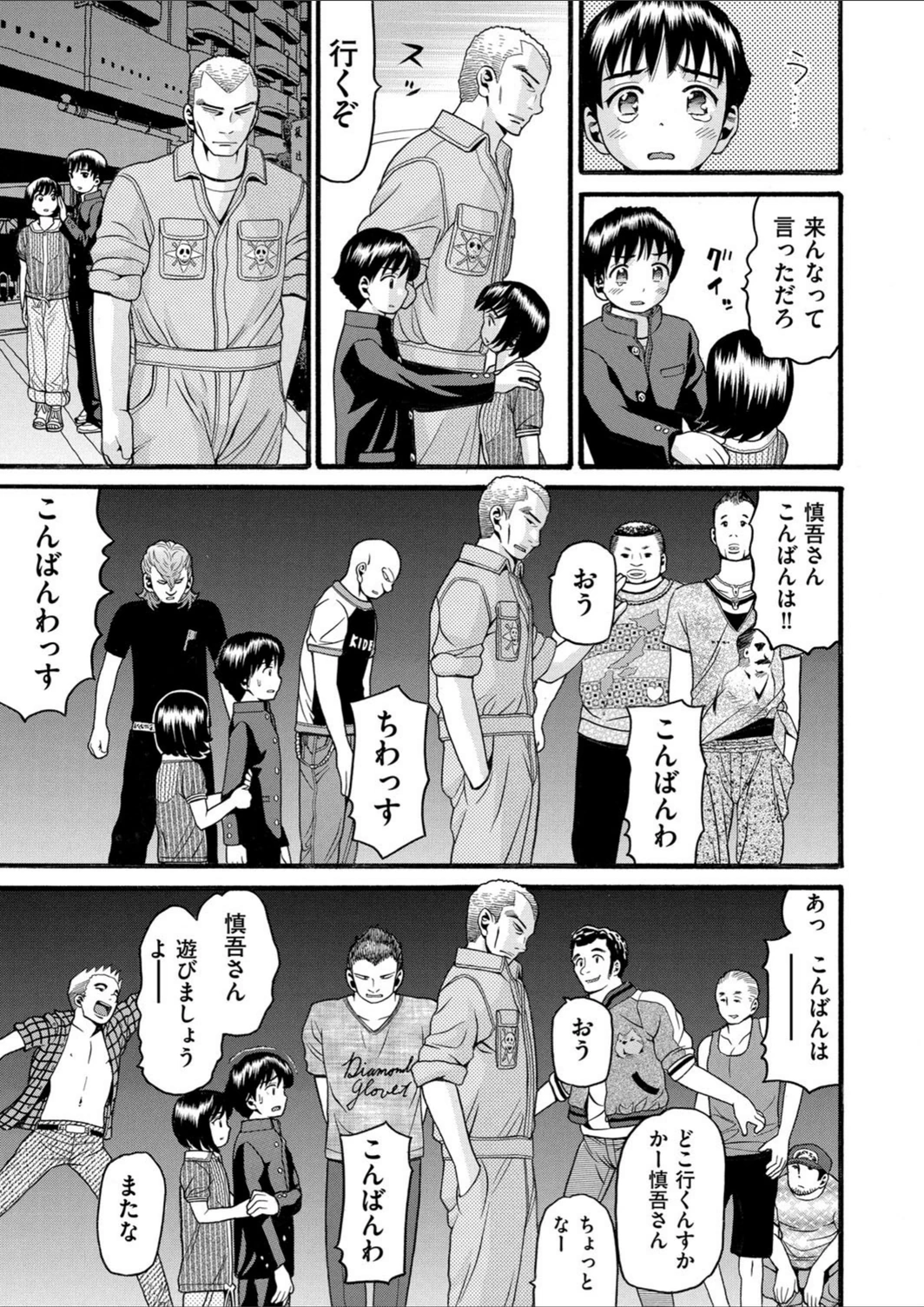 試し読み 3枚目