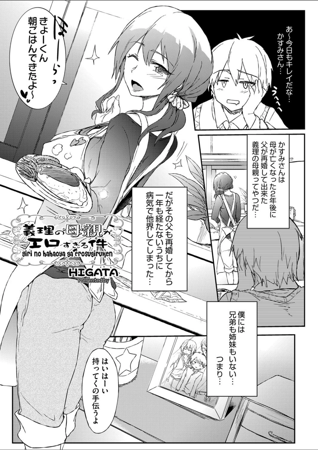 試し読み 1枚目