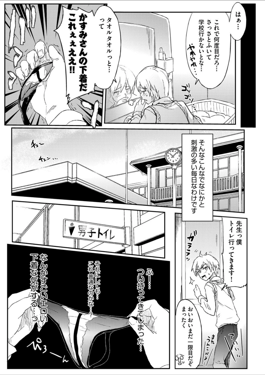 試し読み 3枚目