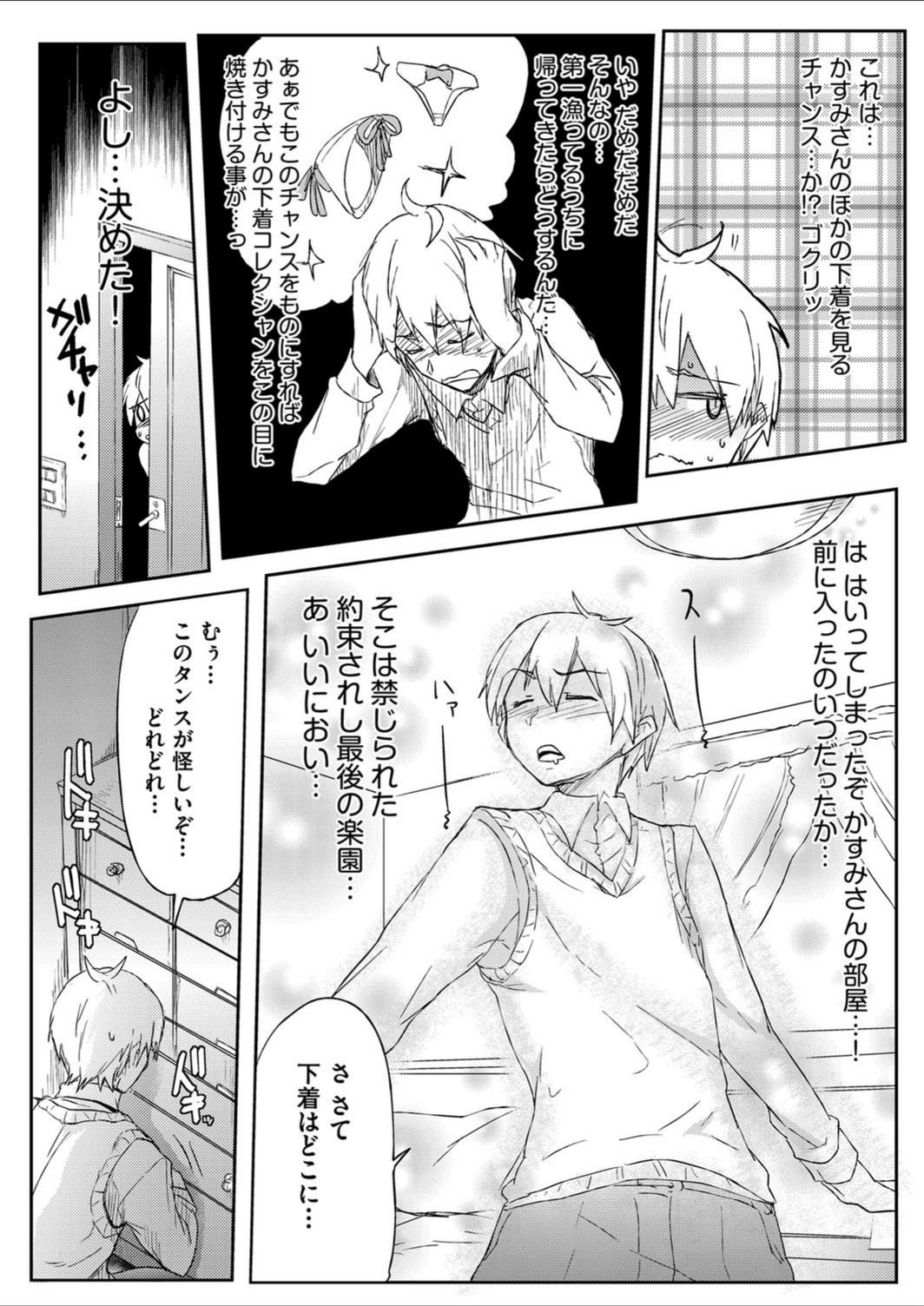 試し読み 6枚目