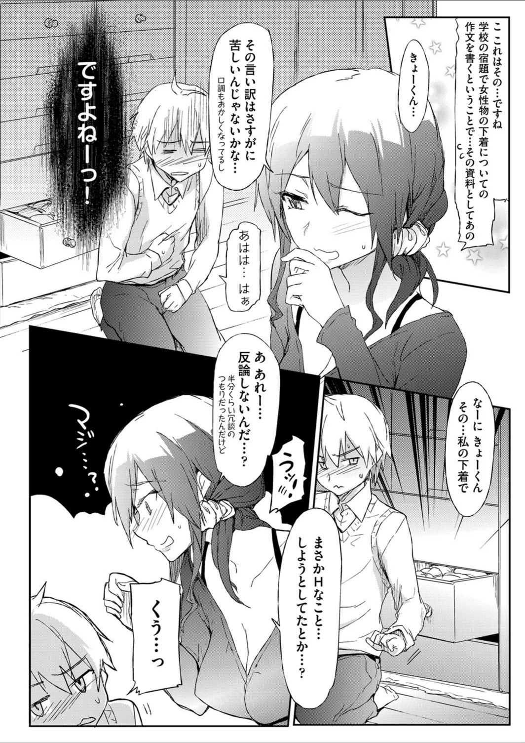 試し読み 8枚目