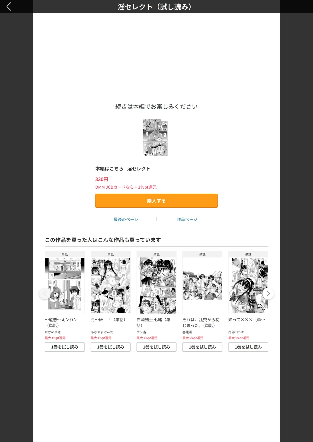 試し読み 5枚目