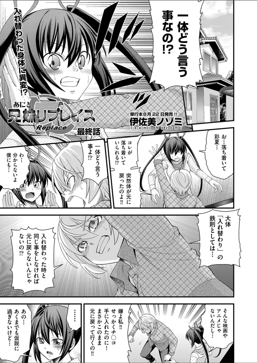 試し読み 1枚目