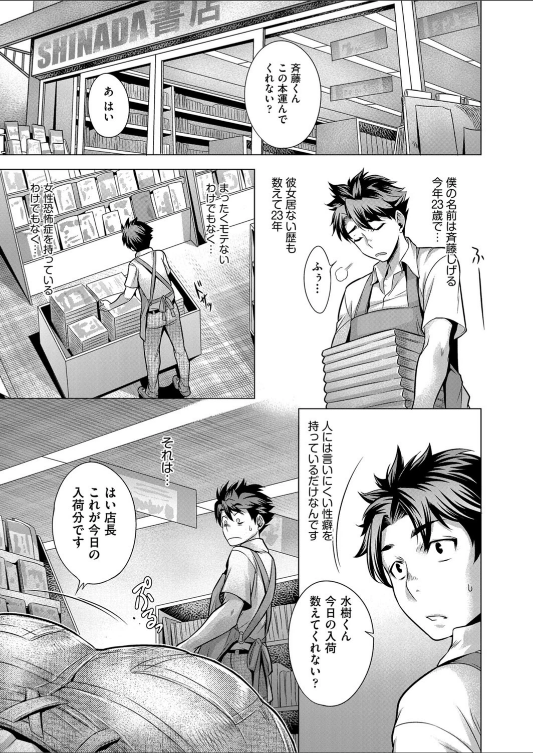 試し読み 1枚目