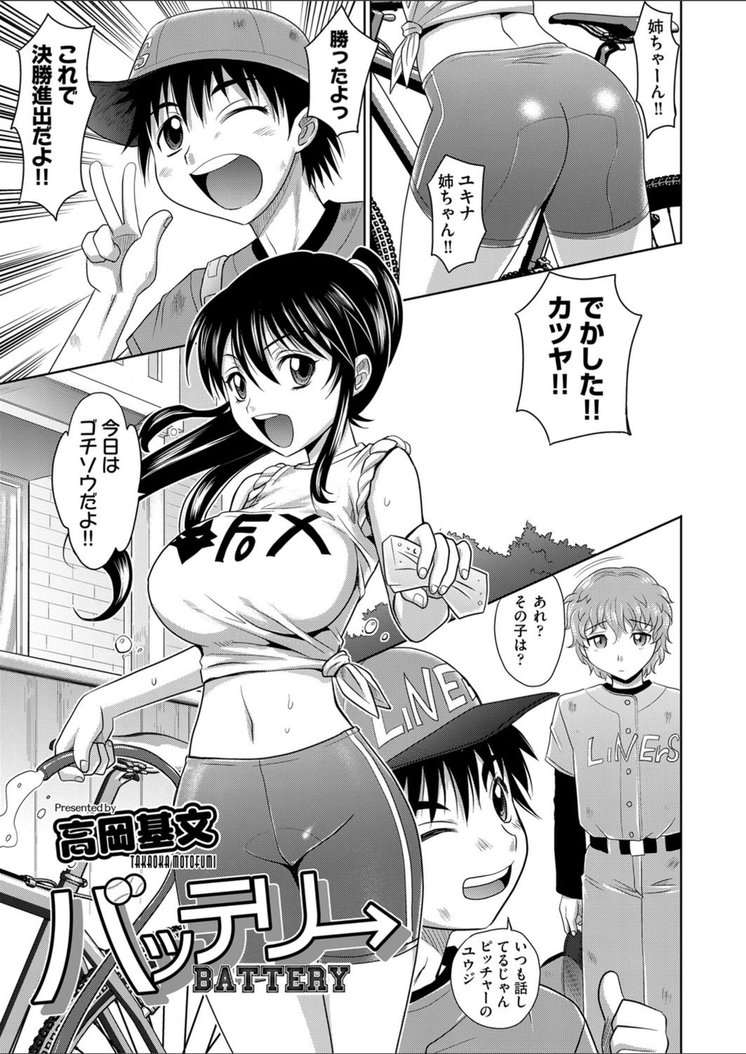 試し読み 1枚目