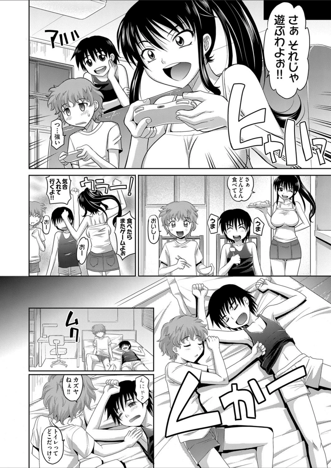 試し読み 6枚目