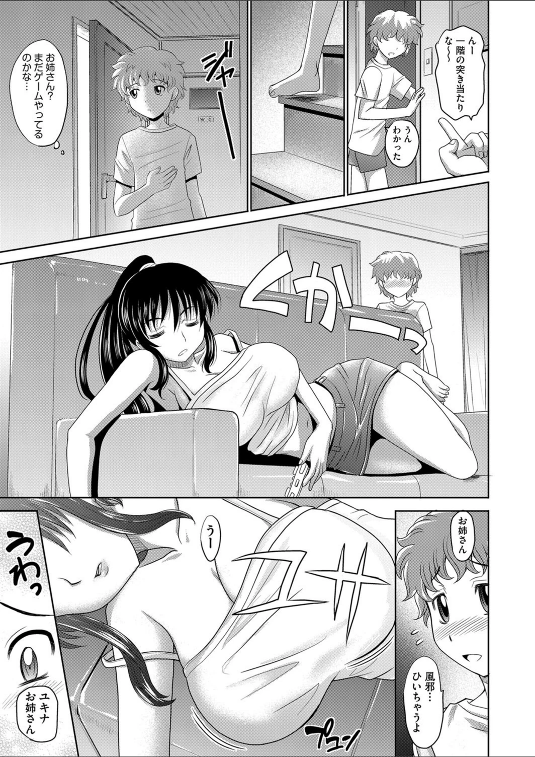 試し読み 7枚目