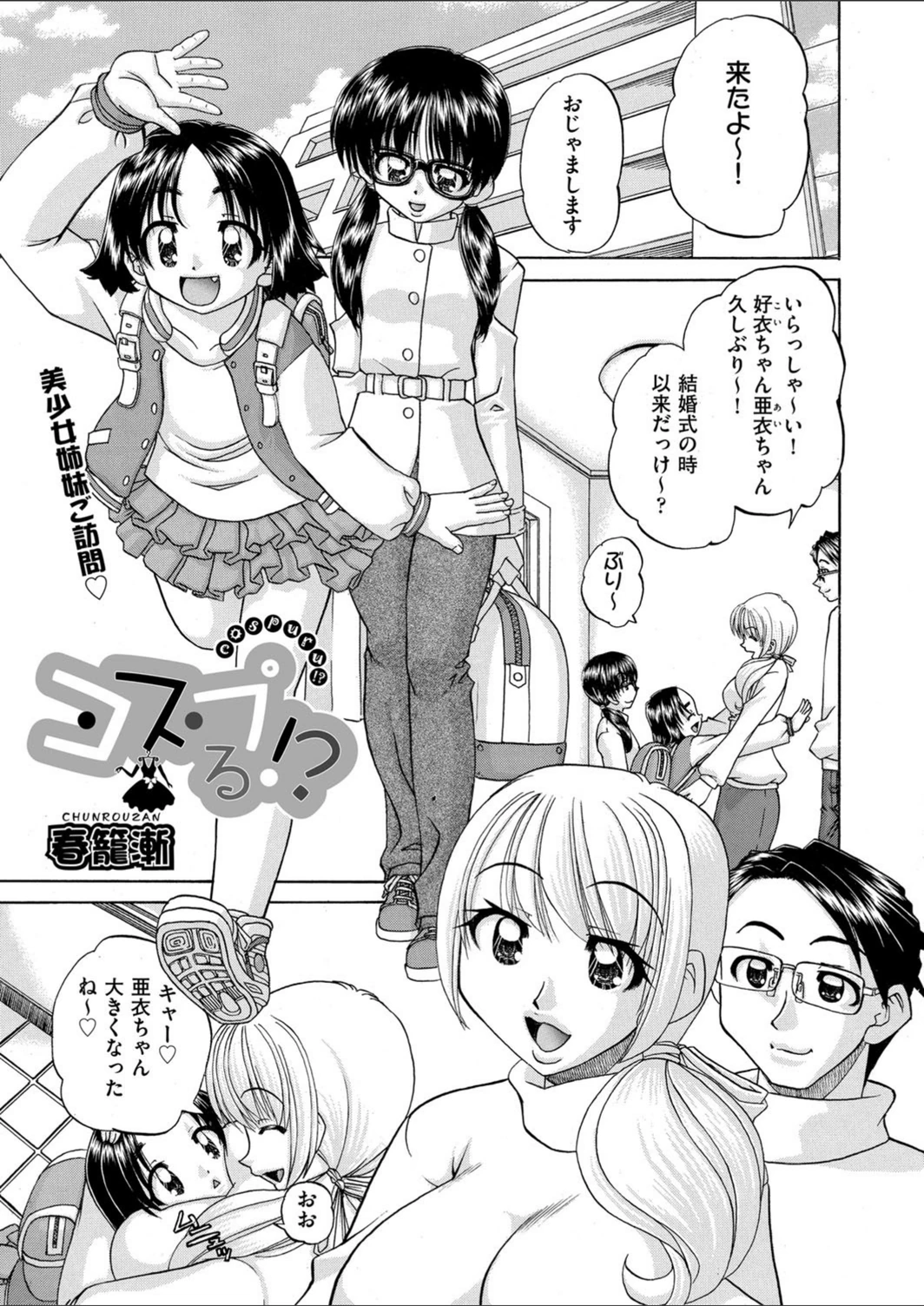 試し読み 1枚目