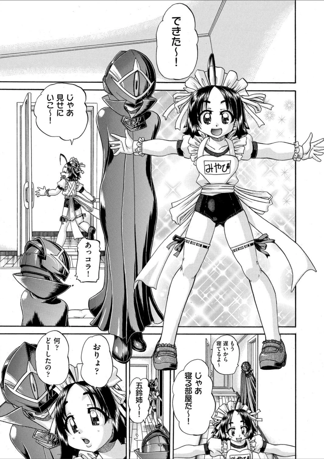 試し読み 7枚目