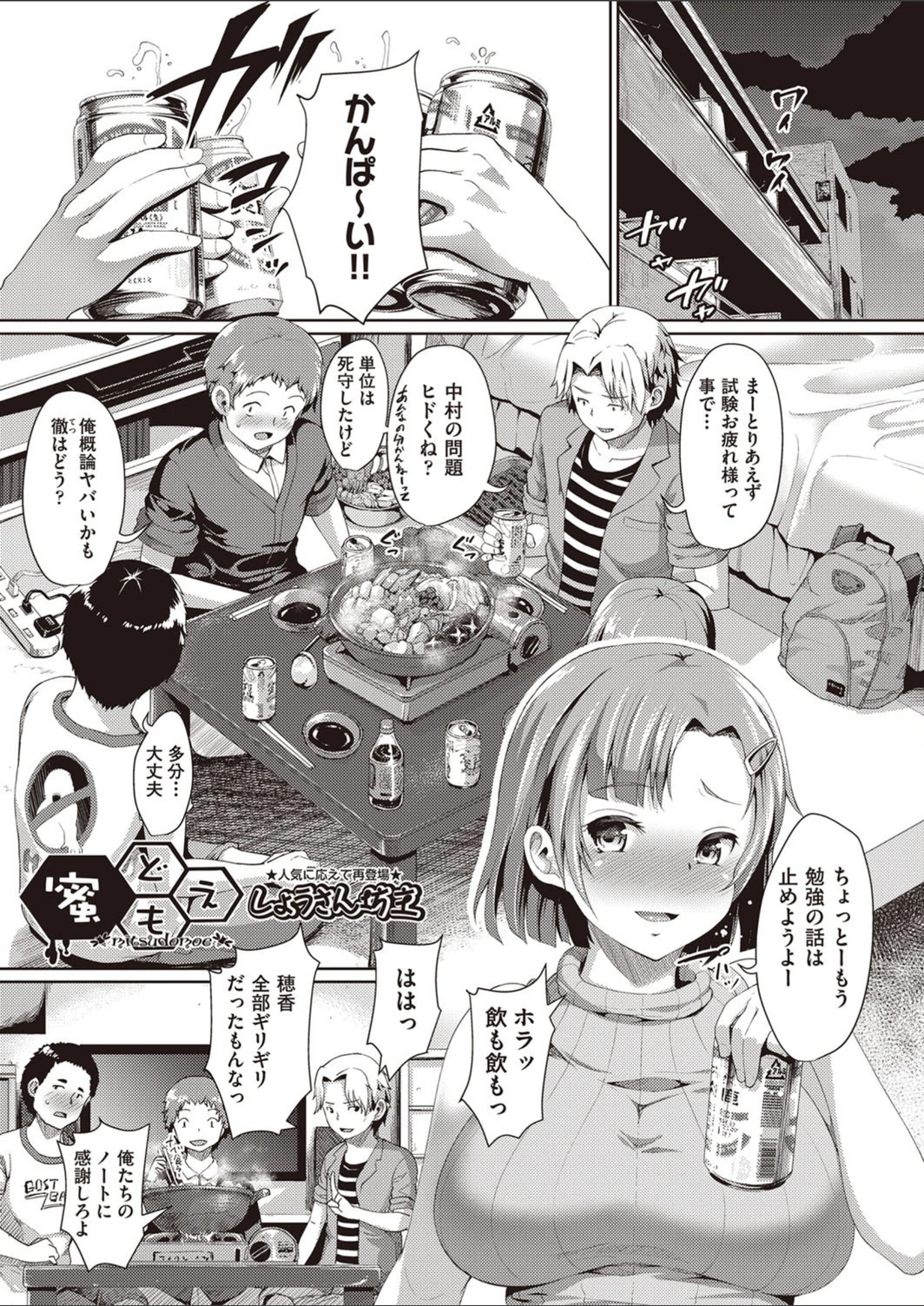試し読み 1枚目