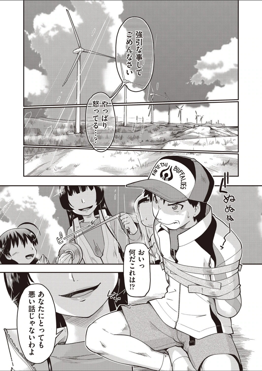 試し読み 1枚目