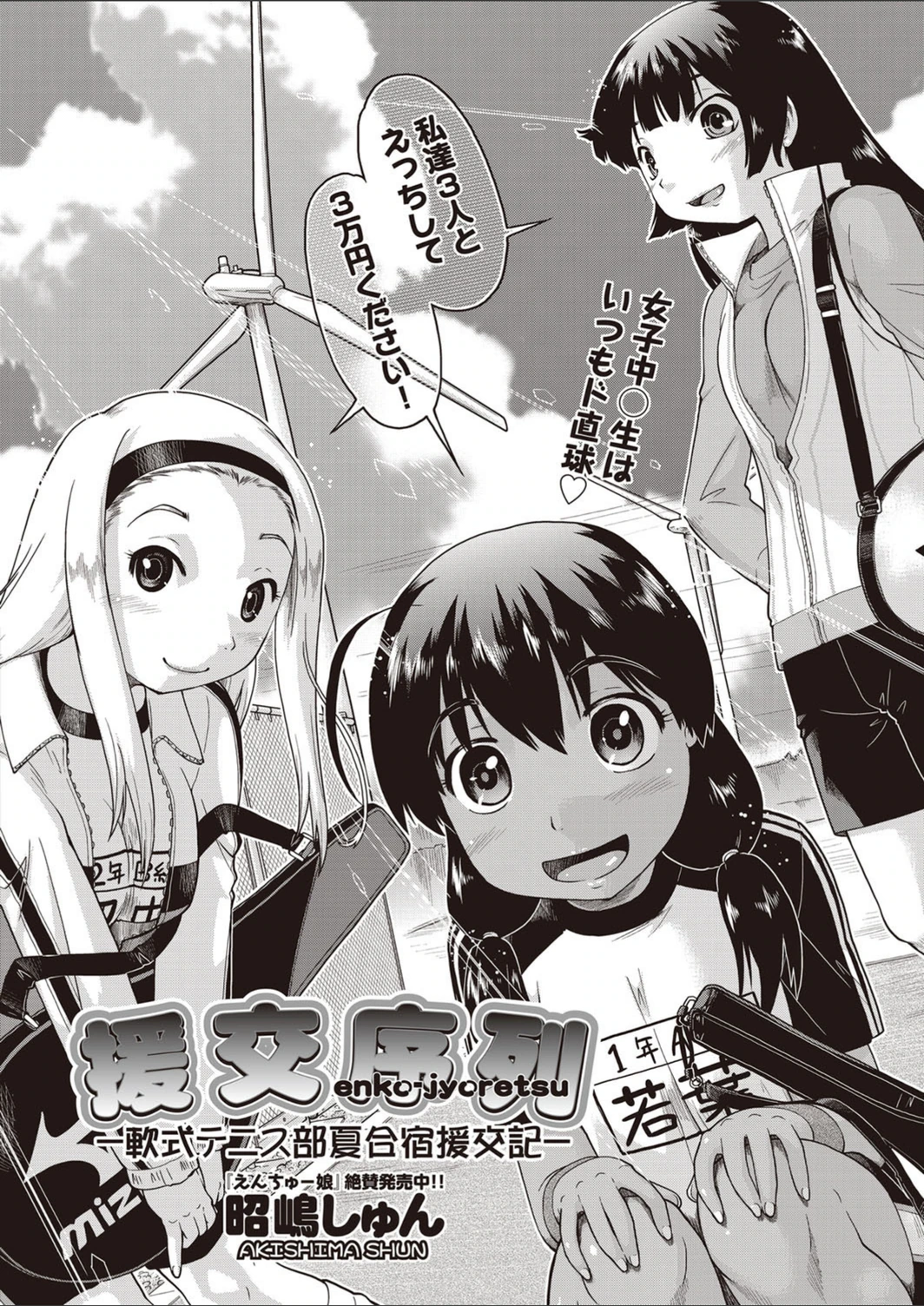 試し読み 2枚目