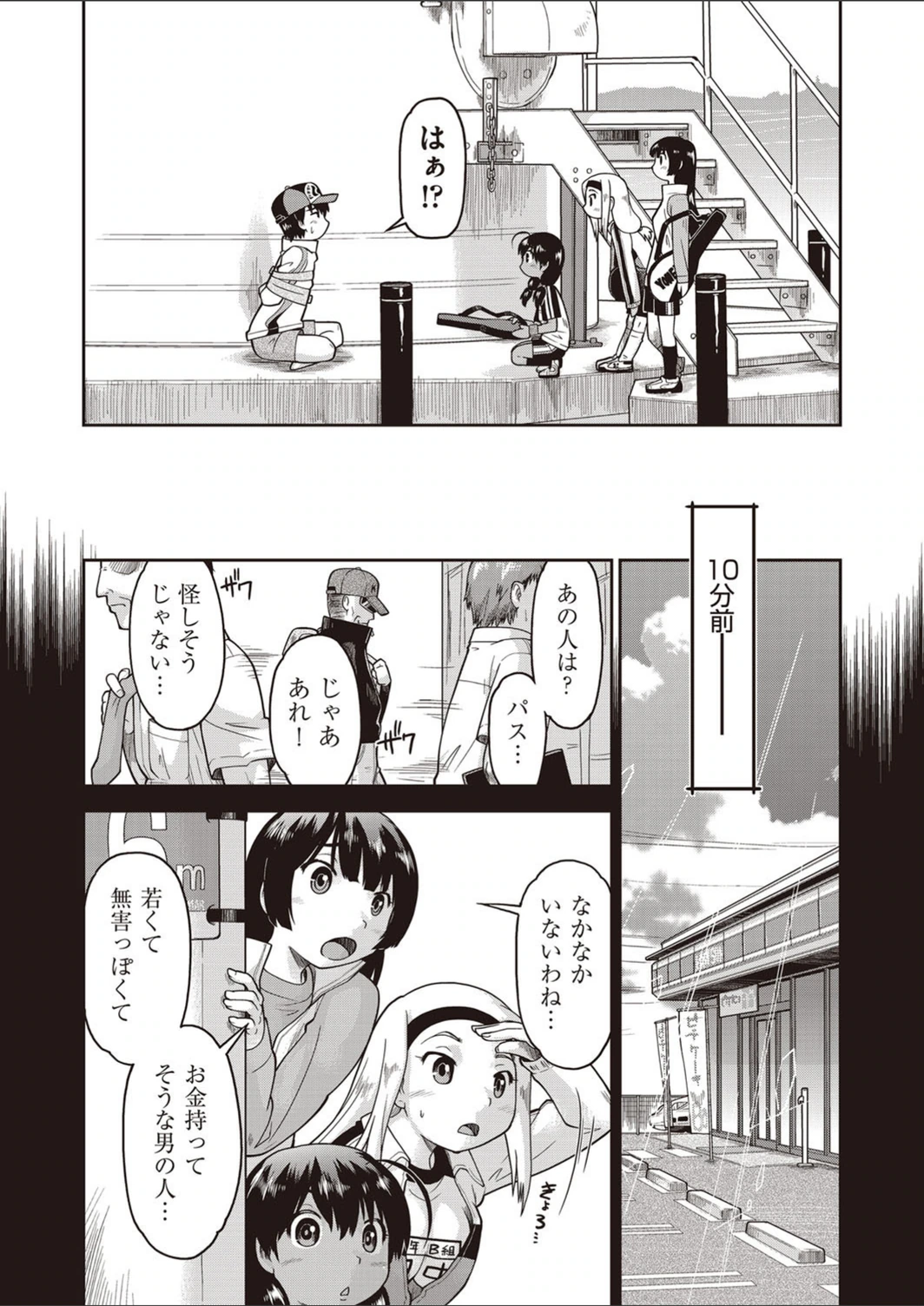 試し読み 3枚目